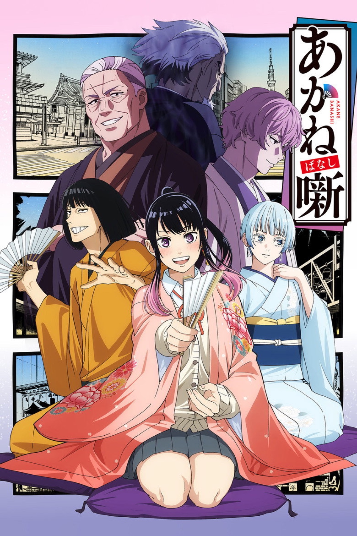 Akane-banashi anime key visual