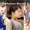 7 Best Anime & Films About Work: Where to Stream Them in the US (2026)