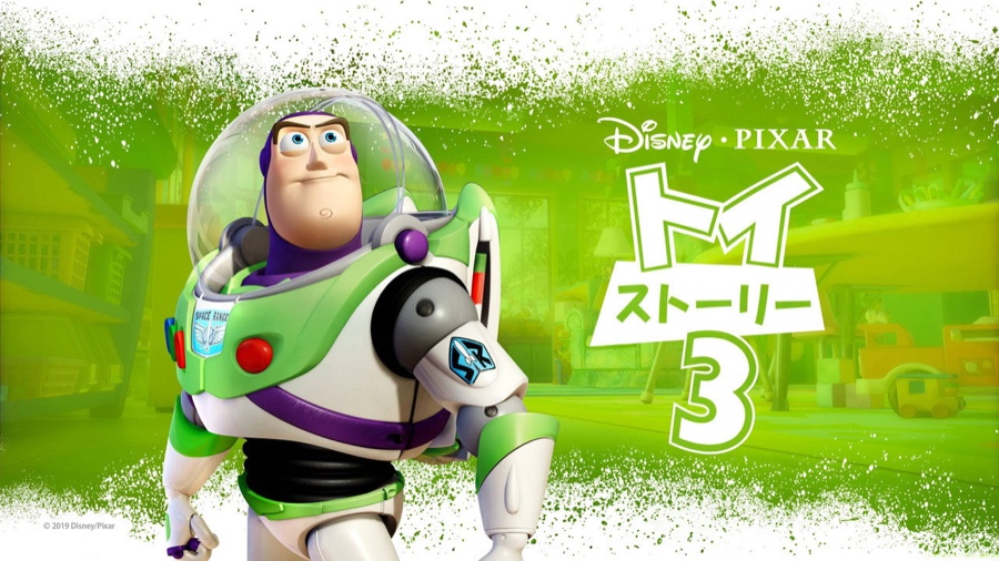 Toy Story 3 (2010) still