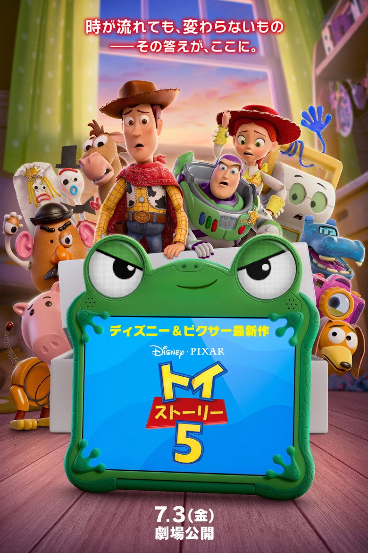 Toy Story 5 poster