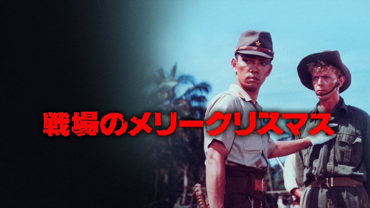Merry Christmas Mr. Lawrence (1983) scene