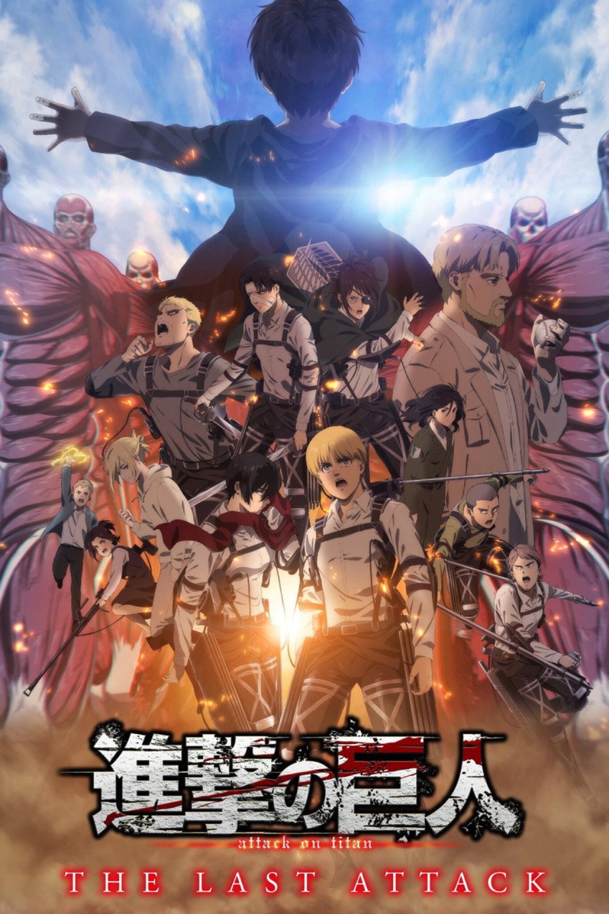 Attack on Titan THE LAST ATTACK theatrical poster
