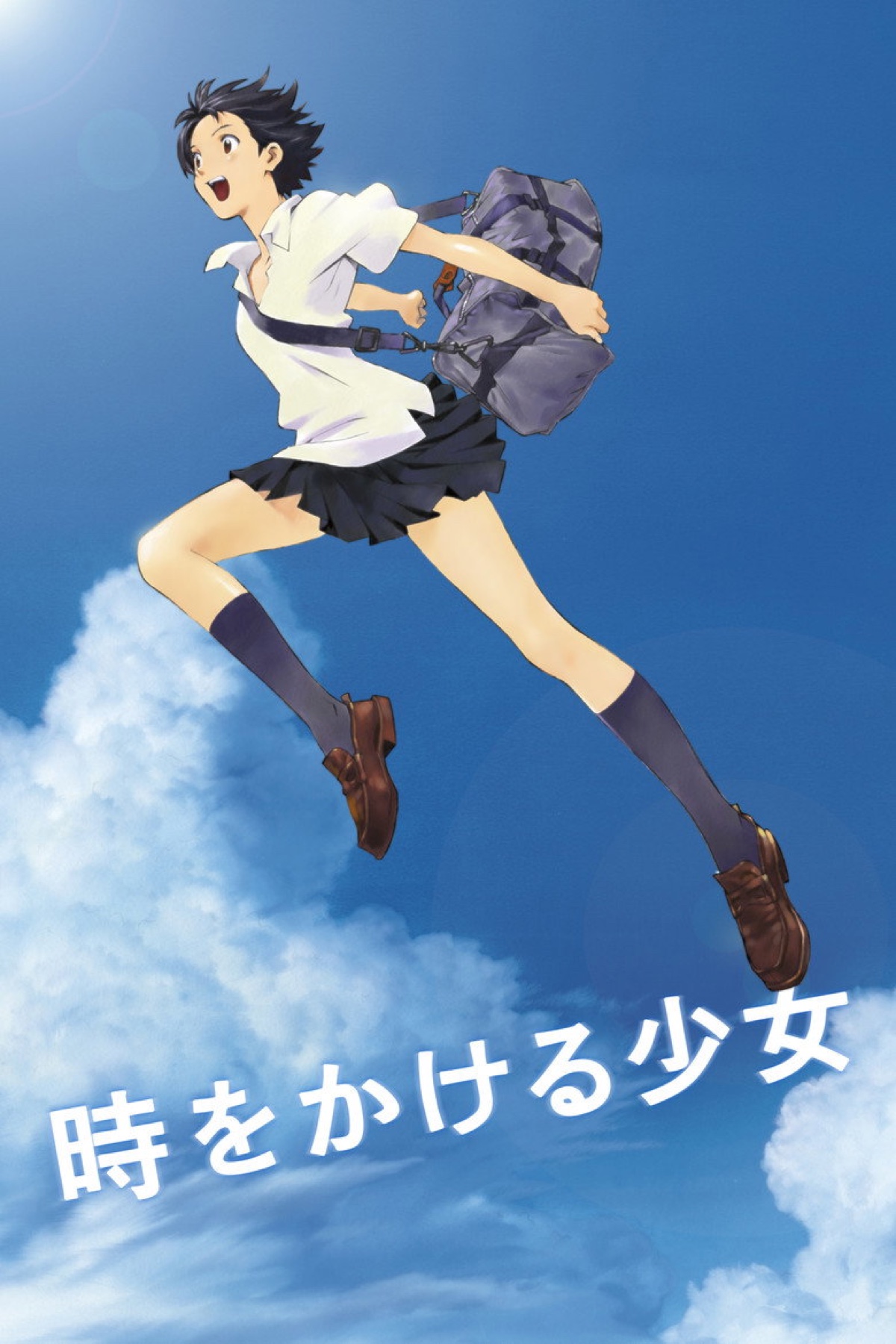 The Girl Who Leapt Through Time (2006) anime poster