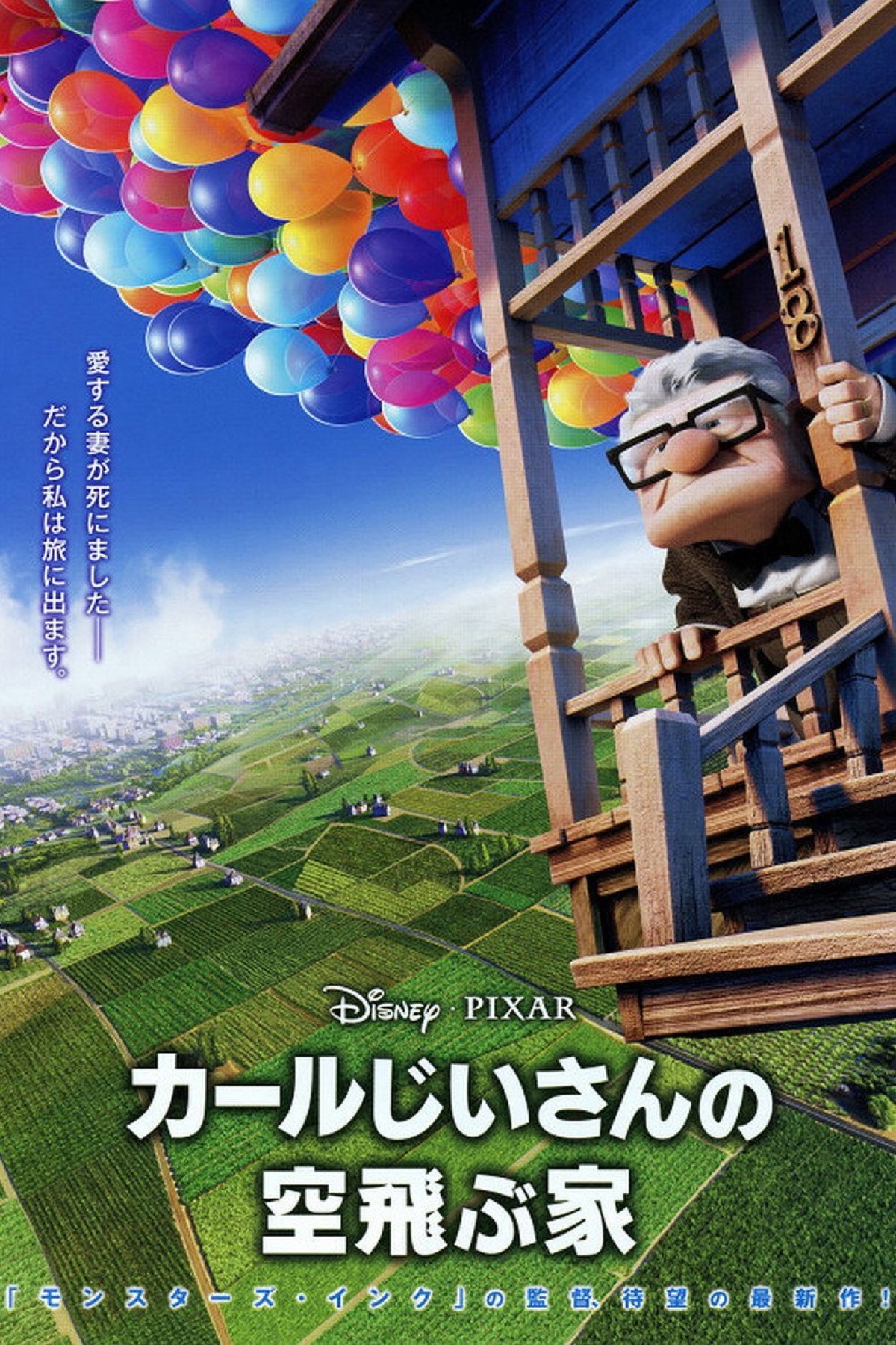 Up (2009) poster