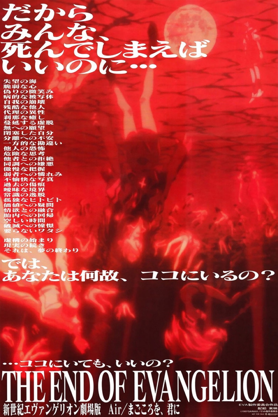 The End of Evangelion (1997) poster