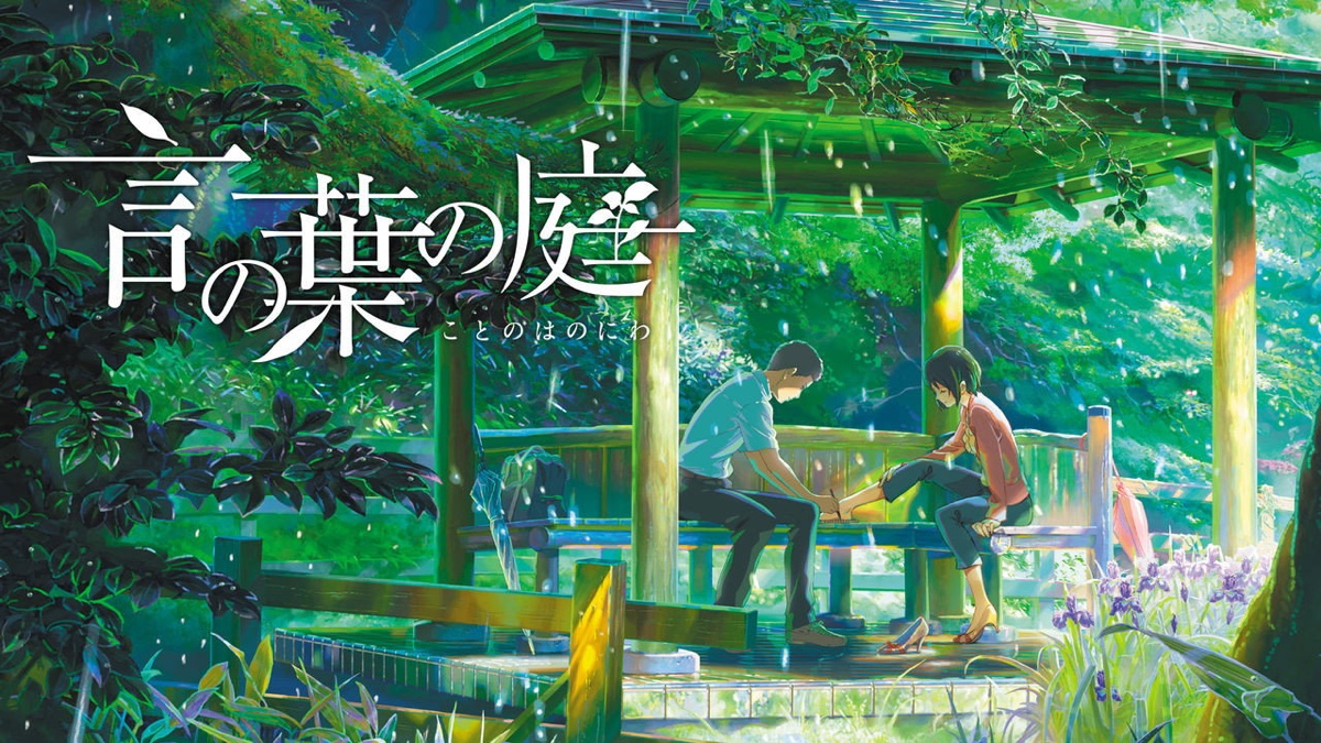 言の葉の庭 場面写真
