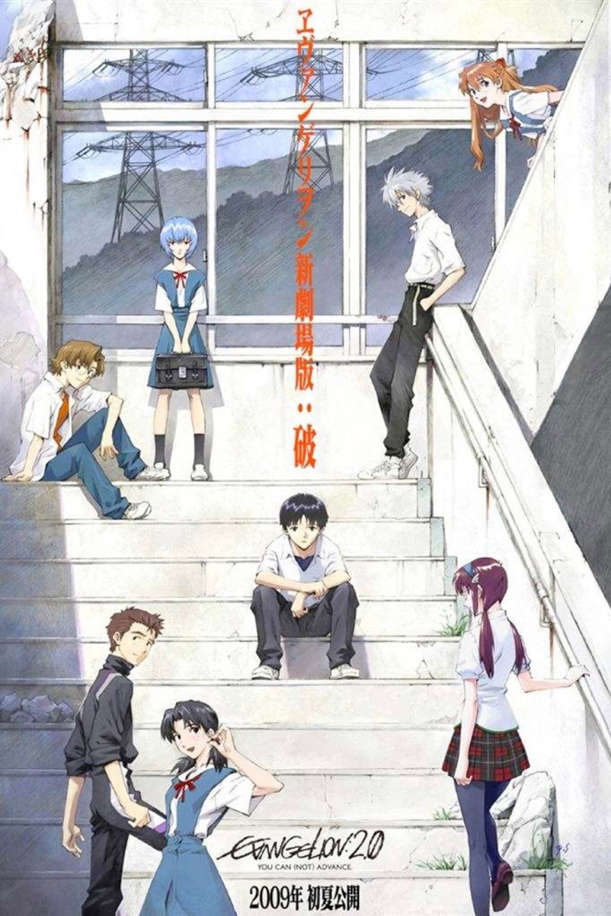Evangelion: 2.22 You Can (Not) Advance (2009) poster