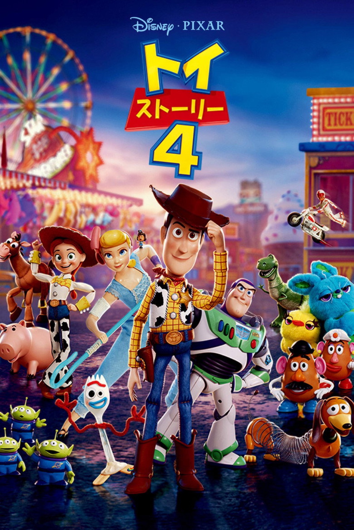 Toy Story 4 (2019) poster