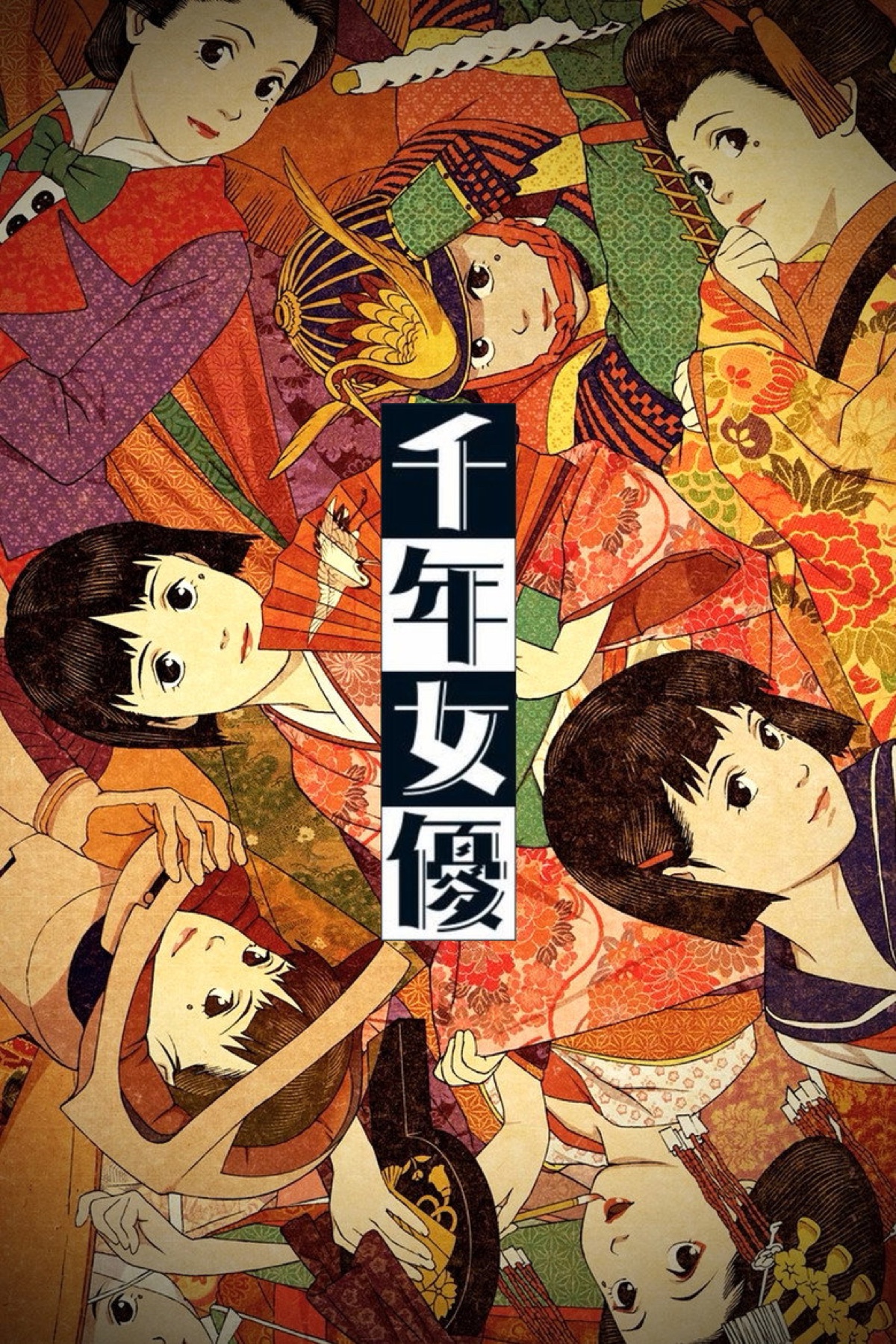 Millennium Actress (2001) poster