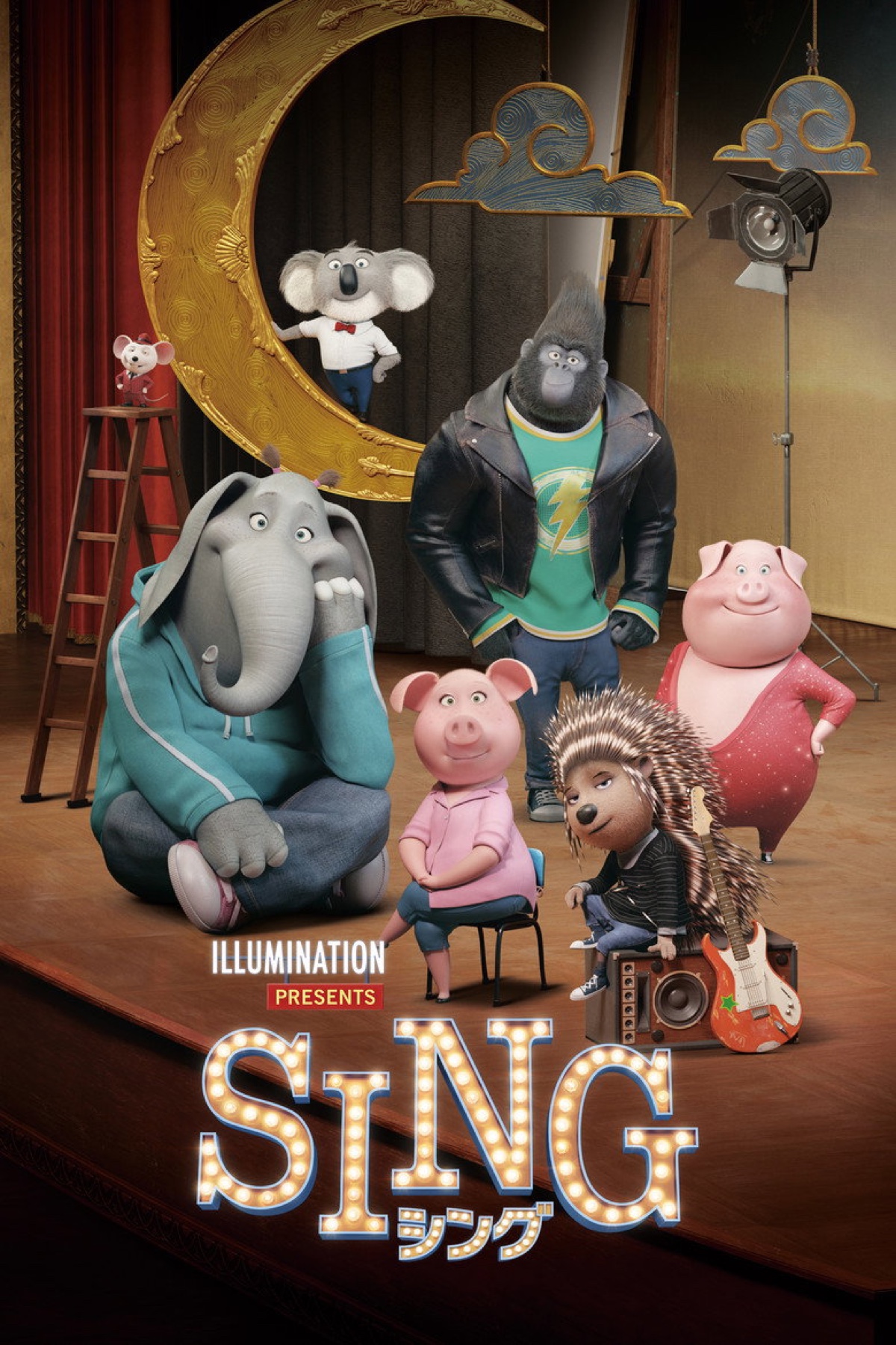 Sing (2016) poster
