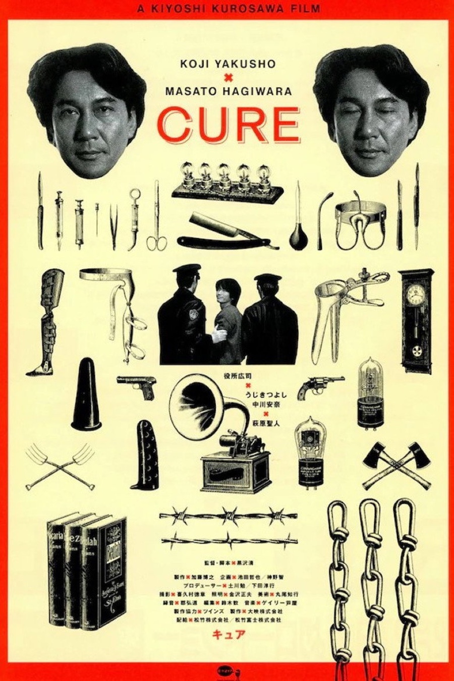 Cure (1997) Japanese theatrical poster