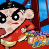 Crayon Shin-chan: The Adult Empire Strikes Back scene