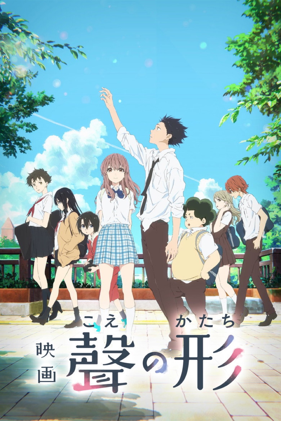 A Silent Voice (2016) poster