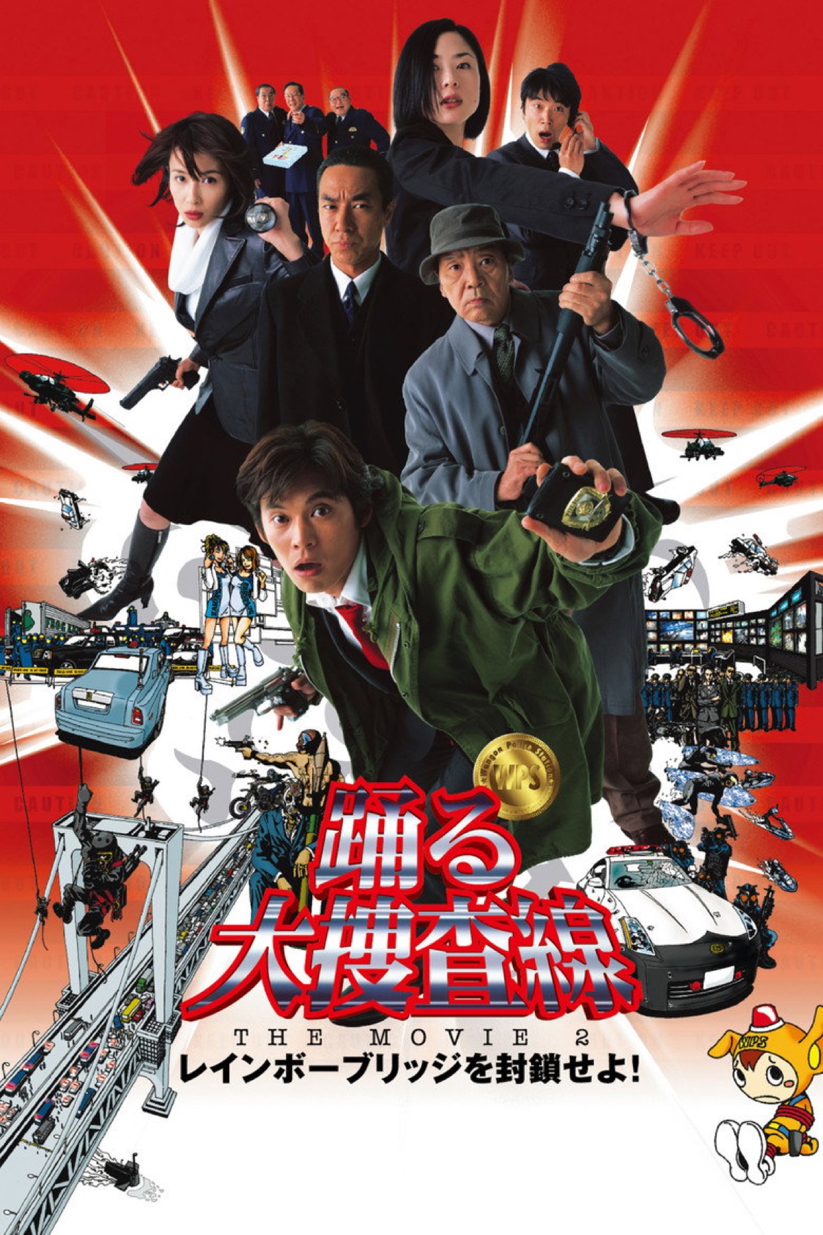 Bayside Shakedown 2 (2003) poster