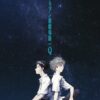 Evangelion: 3.33 You Can (Not) Redo (2012) poster