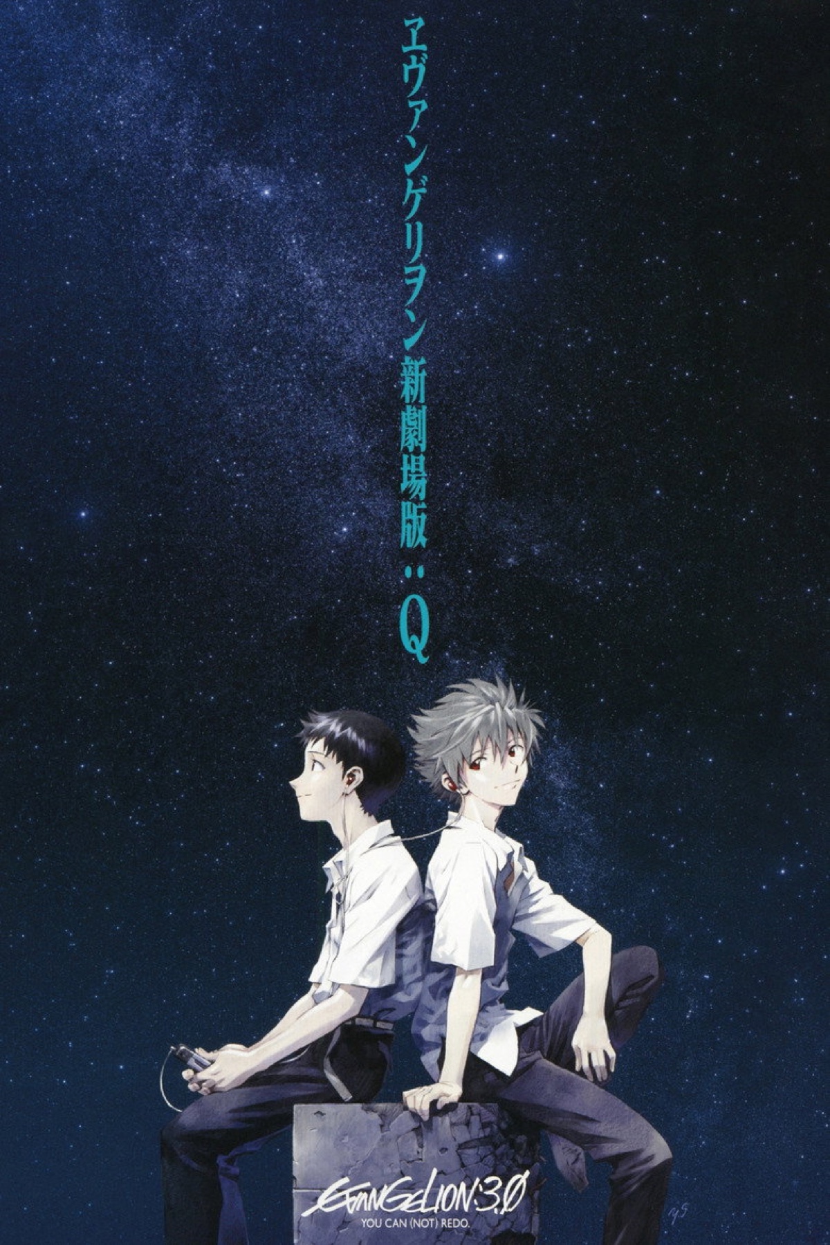 Evangelion: 3.33 You Can (Not) Redo (2012) poster