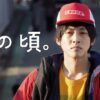 あの頃。 場面写真