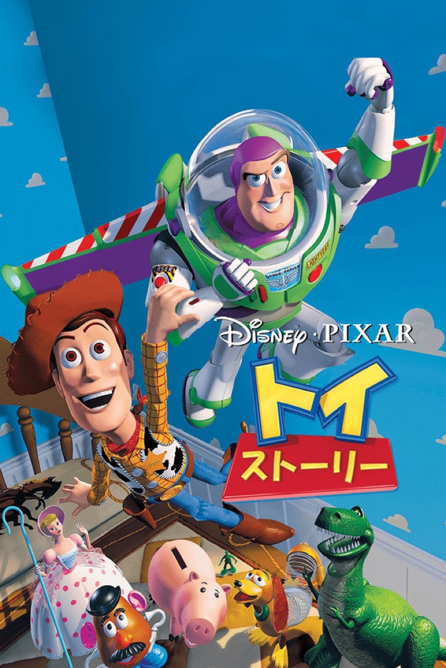 Toy Story (1995) poster