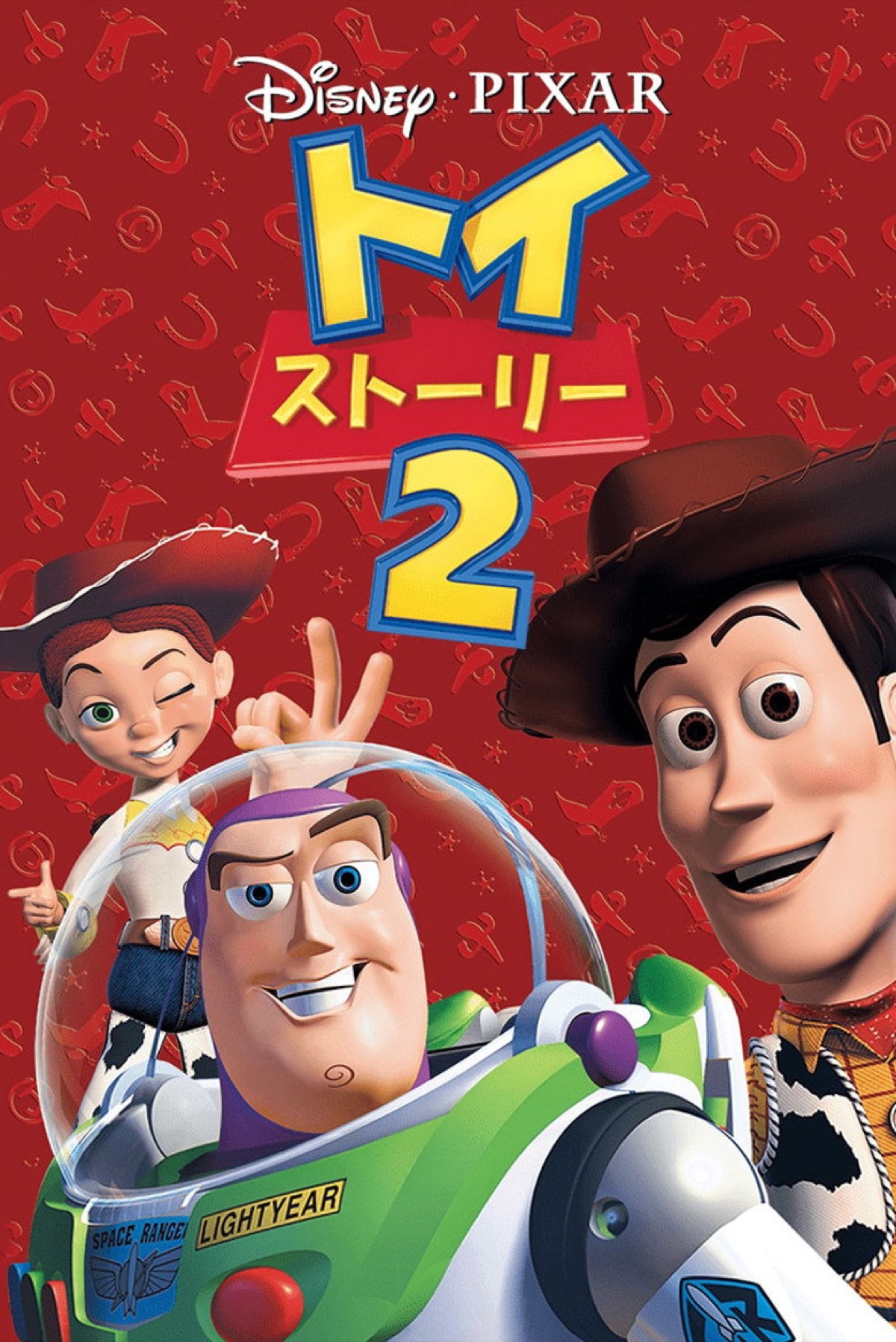 Toy Story 2 (1999) poster