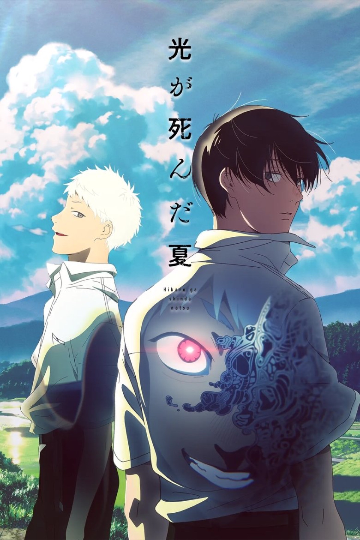 The Summer Hikaru Died anime key visual