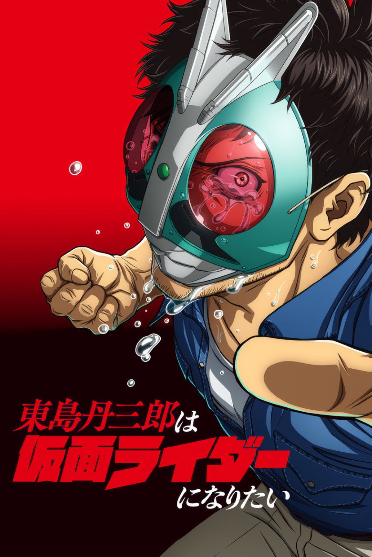 Tojima Wants to Be a Kamen Rider (2025) anime poster