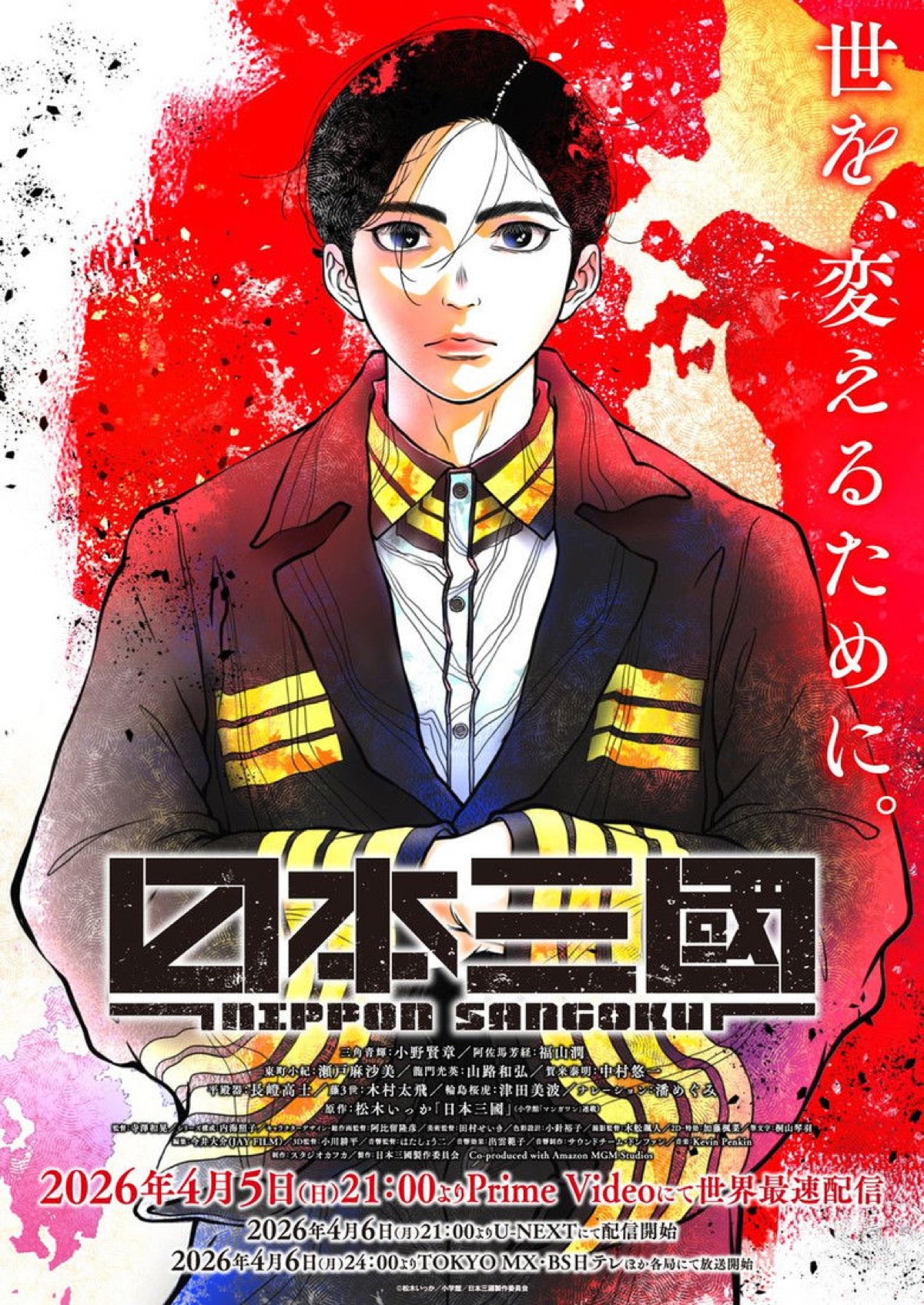 NIPPON SANGOKU anime key visual