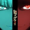 Kakegurui (2017) season 1 still