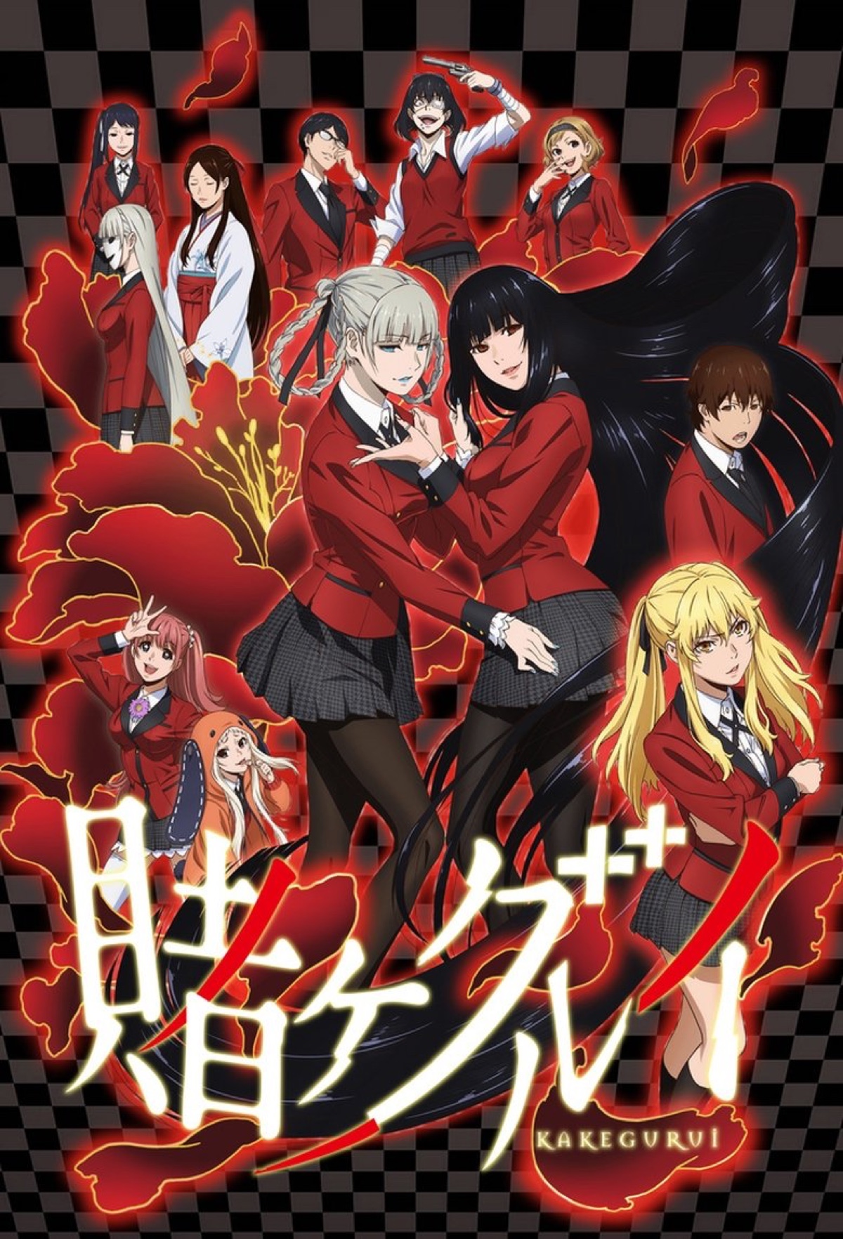 Kakegurui (2017) season 1 poster