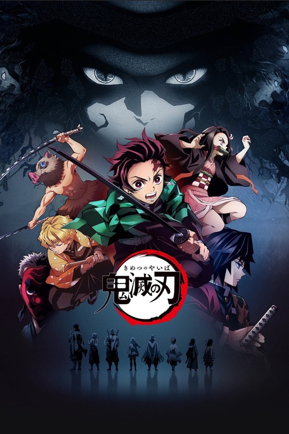 Demon Slayer: Kimetsu no Yaiba season 1 poster