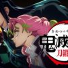 Demon Slayer: Kimetsu no Yaiba Entertainment District Arc key visual