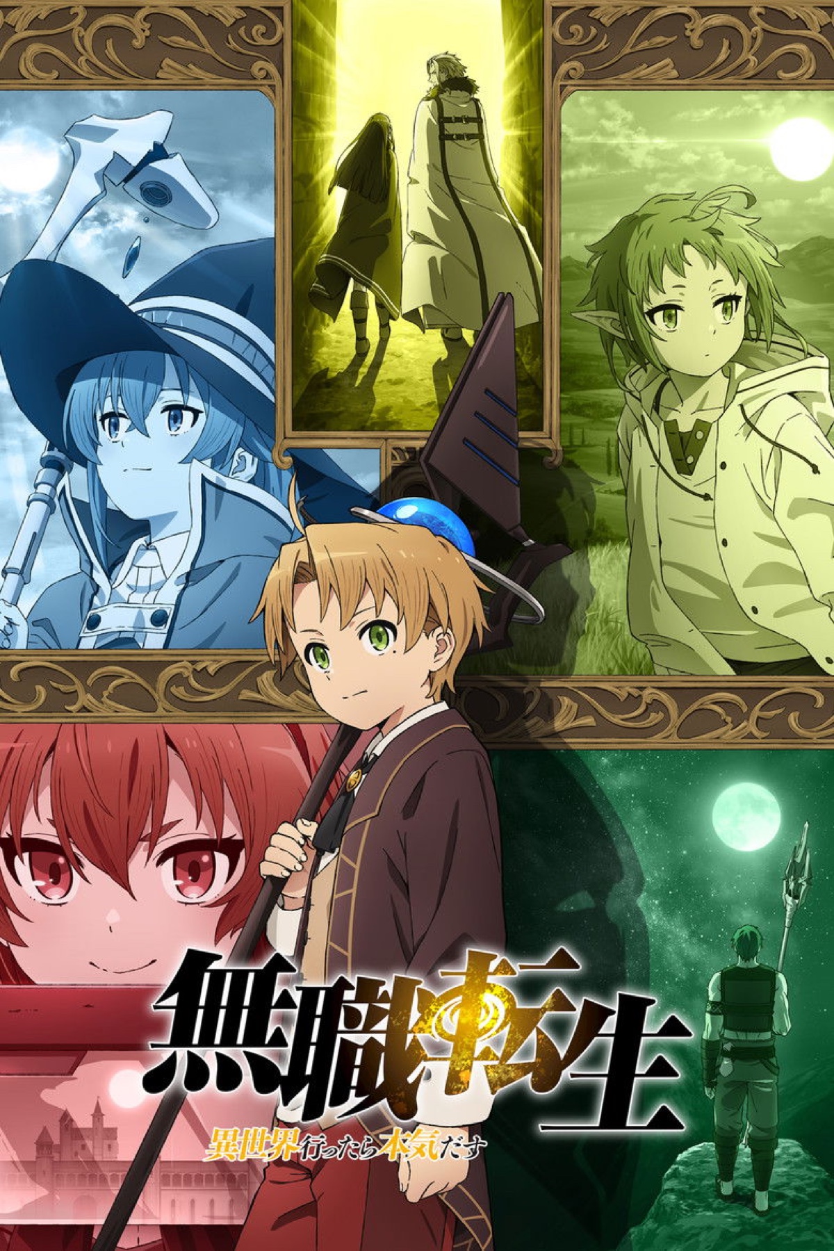 Mushoku Tensei: Jobless Reincarnation Season 2 poster