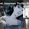 10 Best Japanese Thriller Movies: Where to Stream Them in the US (2026)