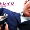 Outrage (2010) still