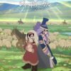 Jaadugar: A Witch in Mongolia key visual