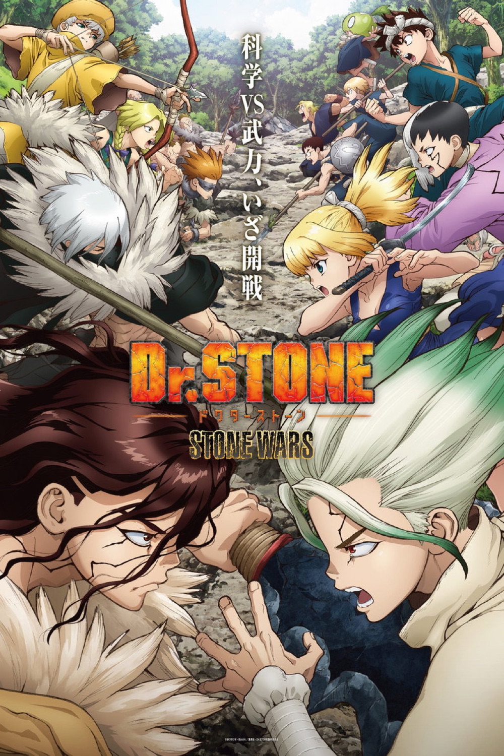 Dr. STONE Stone Wars key visual