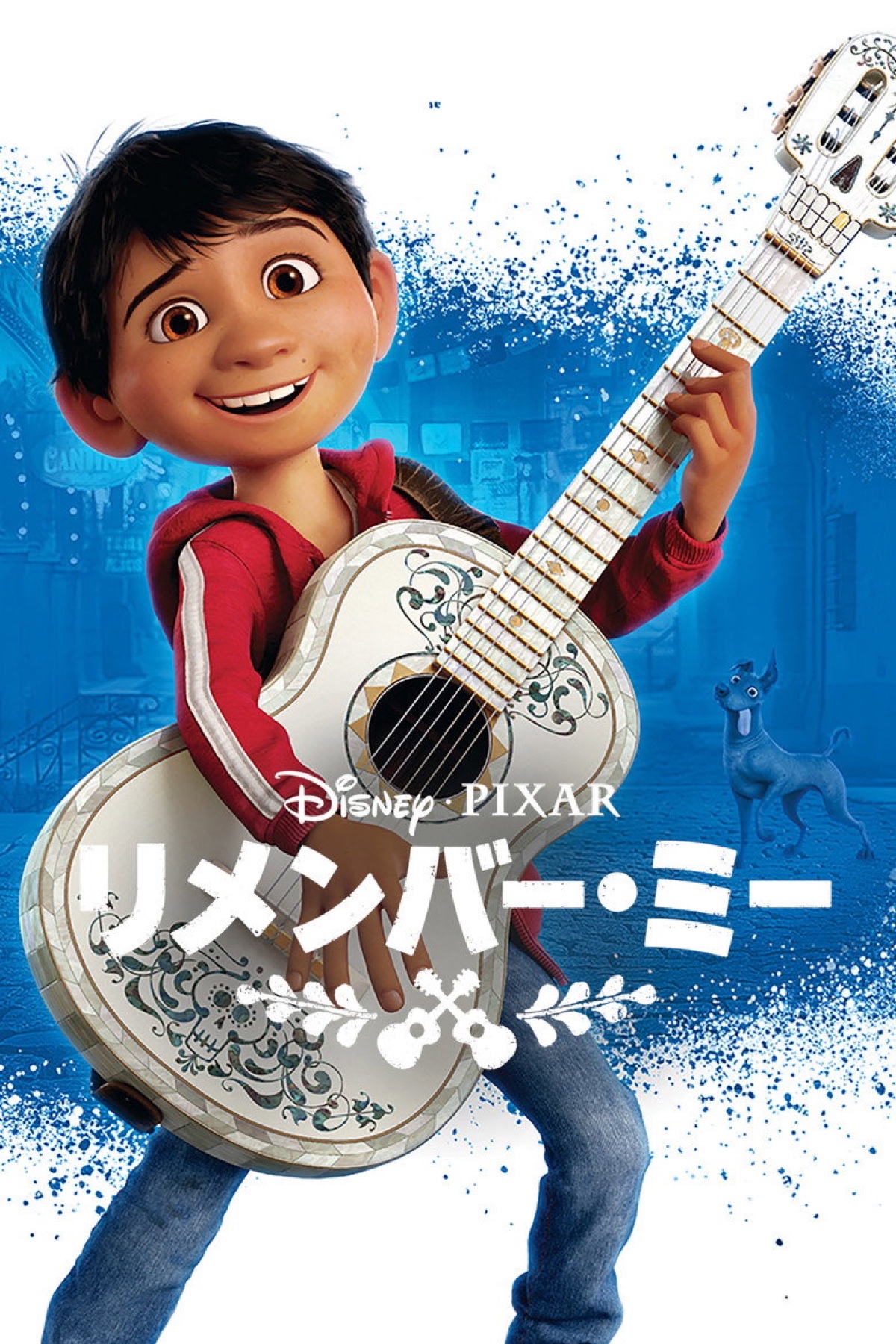 Coco (2017) poster