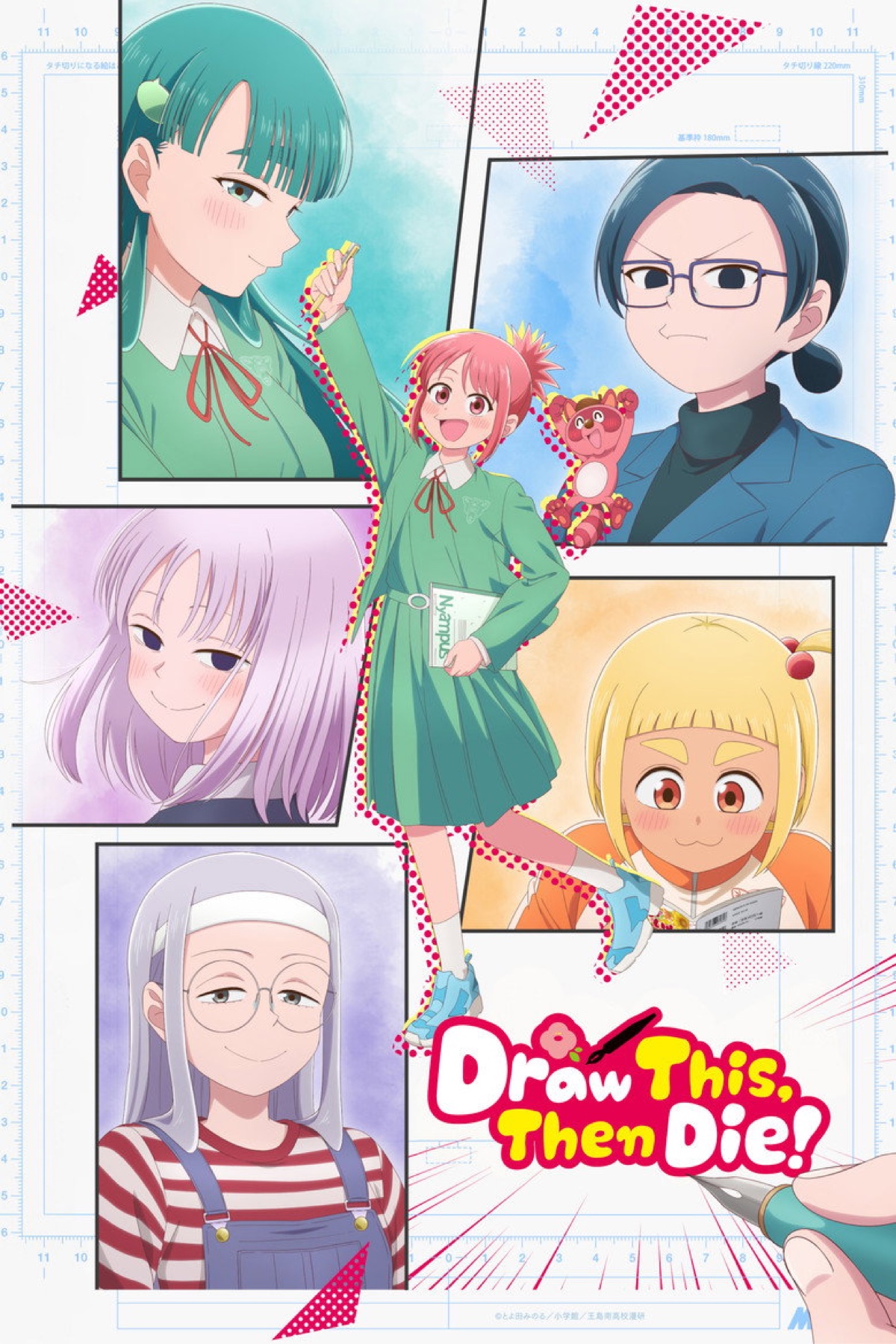 Draw This, Then Die! poster