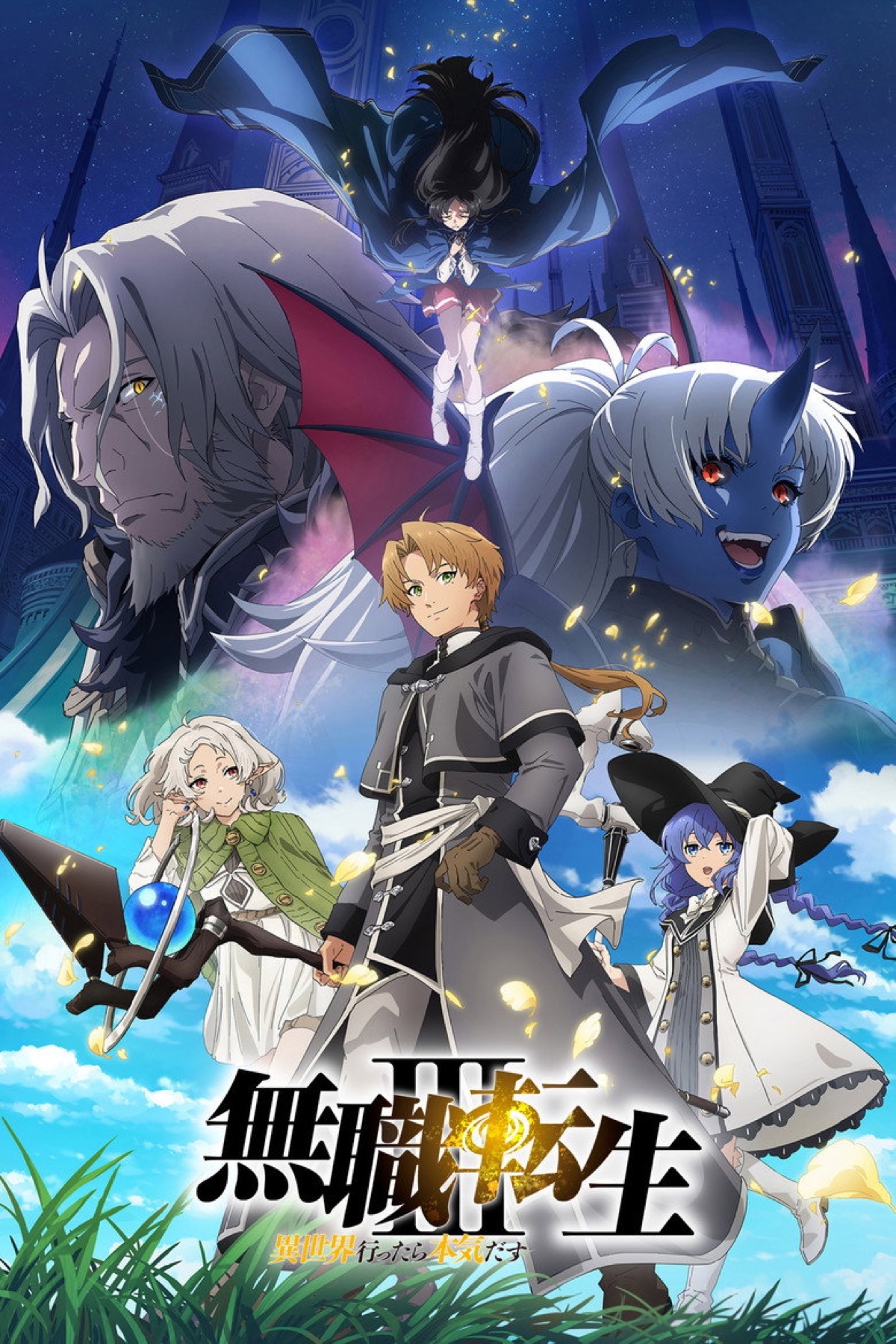 Mushoku Tensei Season 3 key visual
